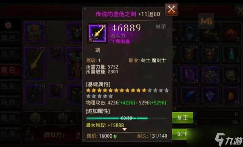 全民奇迹萤石配什么