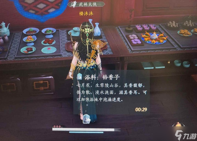燕云十六声神秘浴料的洗礼攻略 神秘浴料的洗礼怎么做