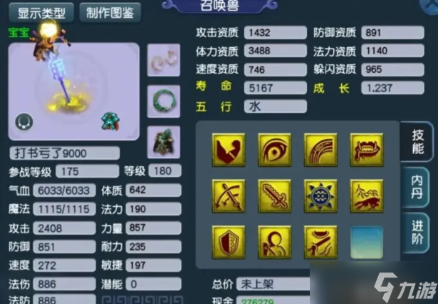 梦幻西游血宠打什么书