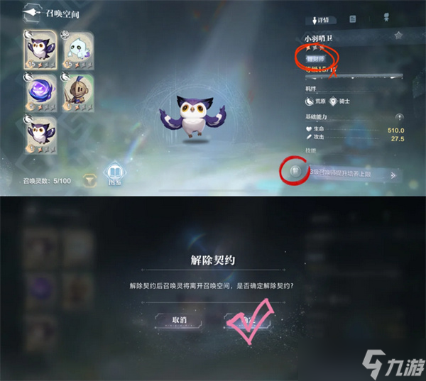 世界之外召唤之王召唤灵全方位攻略