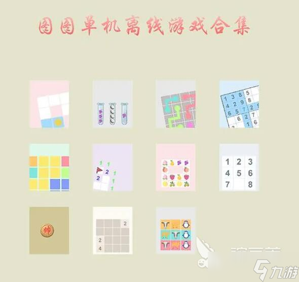 一个游戏里面有很多小游戏叫什么 2025最热小游戏结合游戏推荐