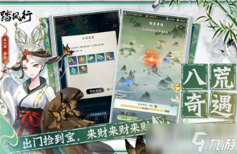 耐玩的仙侠游戏免费版合集 2025有趣的仙侠游戏推荐