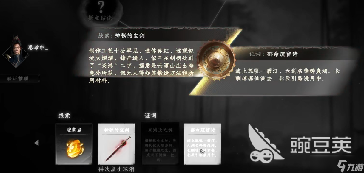 下一站江湖2天外飞仙获取方法 下一站江湖2手游天外飞仙怎么获取