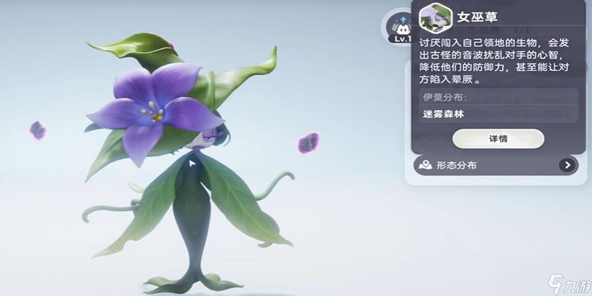 伊莫寵物走調(diào)草有哪些進化型