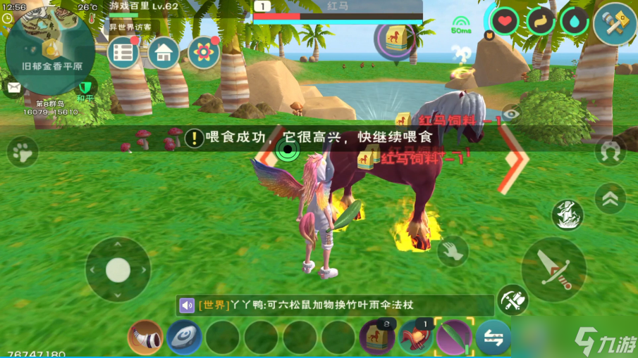 創(chuàng)造與魔法紅馬吃什么