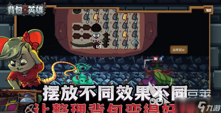 背包英雄捷径地图怎么用 背包英雄手机版捷径地图使用指南