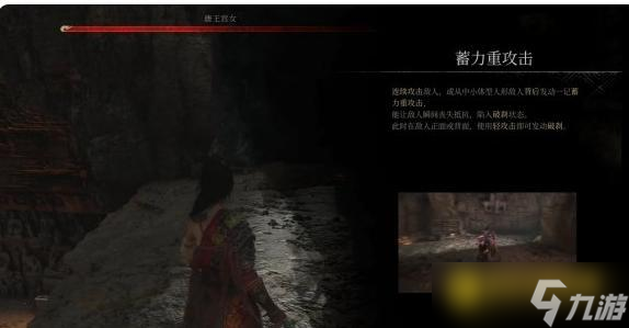《明末渊虚之羽》唐王宫女怎么打-BOSS唐王宫女打法技巧攻略