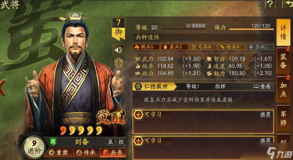 三国志战略版关羽张飞配什么将
