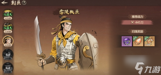 《百戰(zhàn)群英》剿匪玩法是什么 剿匪玩法介紹