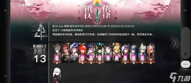 明日方舟速通界園N15攻略 無(wú)電弧無(wú)ew怎么過(guò)n15