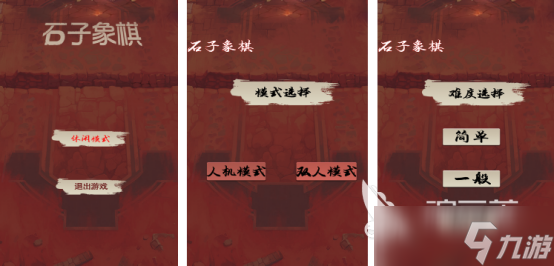 有趣的石子游戏有哪些2025免费的石子手游推荐