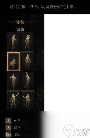 明末渊虚之羽蓝色光点互动教学