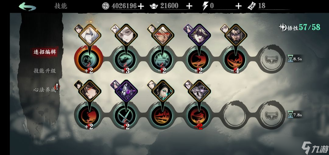 <a id='link_pop' class='keyword-tag' href='https://www.9game.cn/yzr3/'>影之刃3</a>0级魂技能怎么搭配