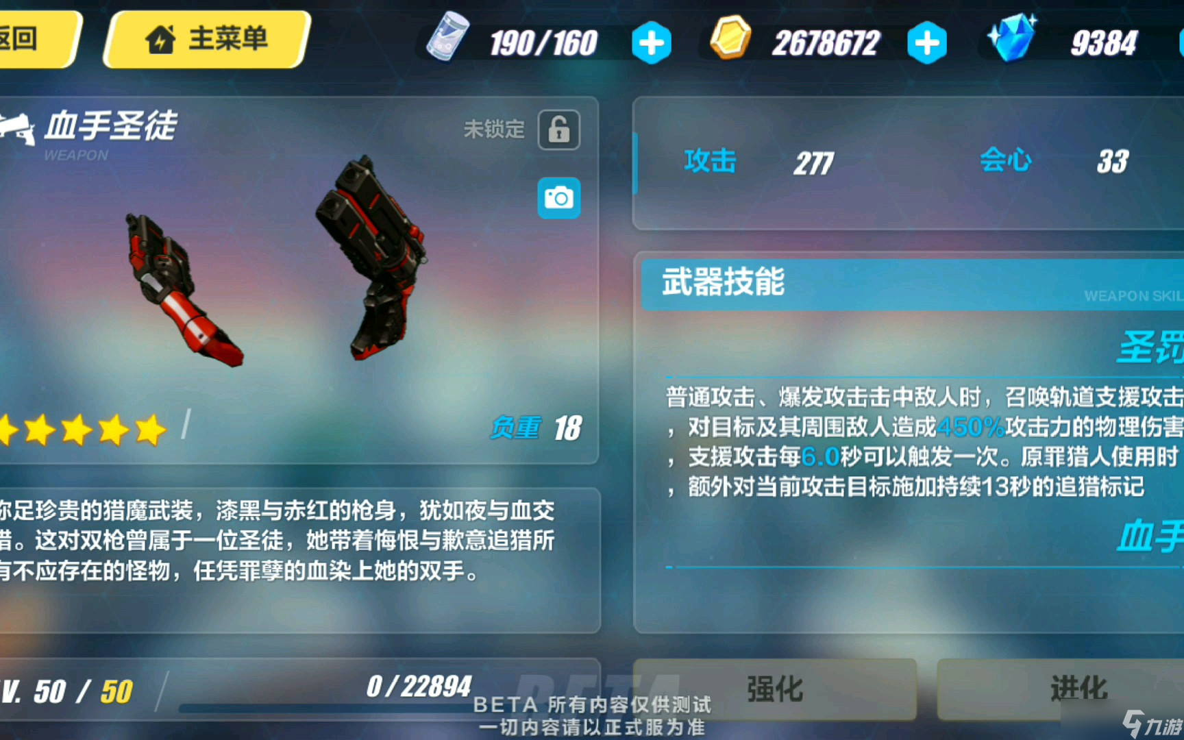 崩坏3血手圣徒给谁用好