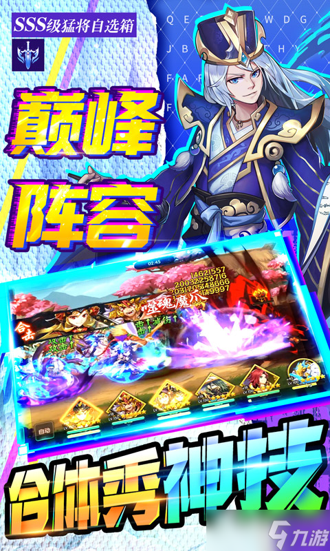 《少年名将-送巅峰阵容》新手攻略：游戏主线玩法揭秘与进阶技巧