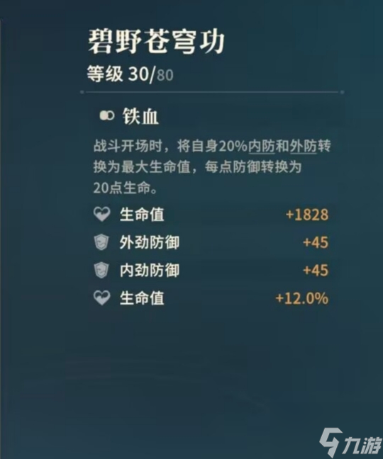 《對決！劍之川》內測心法獲取途徑