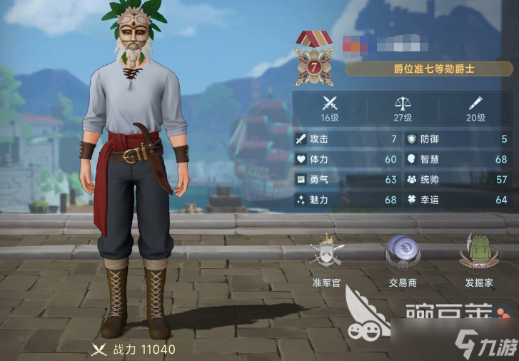 大航海时代传说转职玩法介绍 大航海时代传说怎么转职