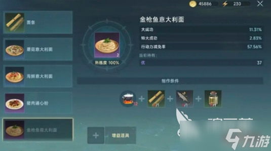 大航海時(shí)代傳說釣魚玩法介紹 大航海時(shí)代傳說釣魚怎么玩