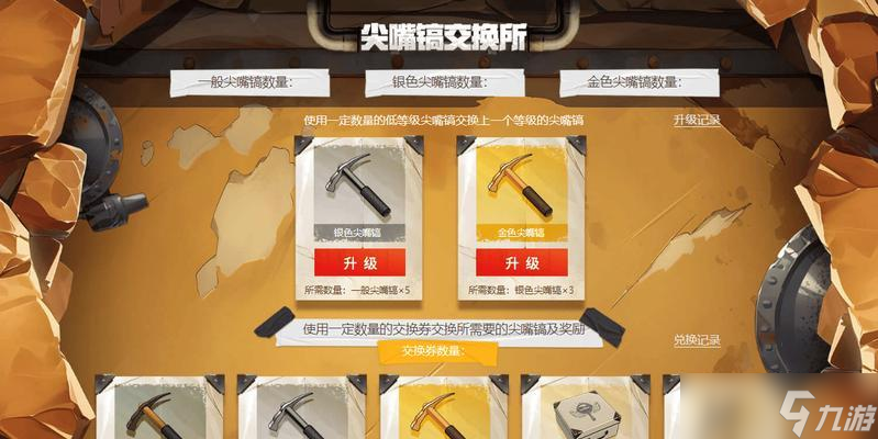 绝地求生镐子使用方法是什么？