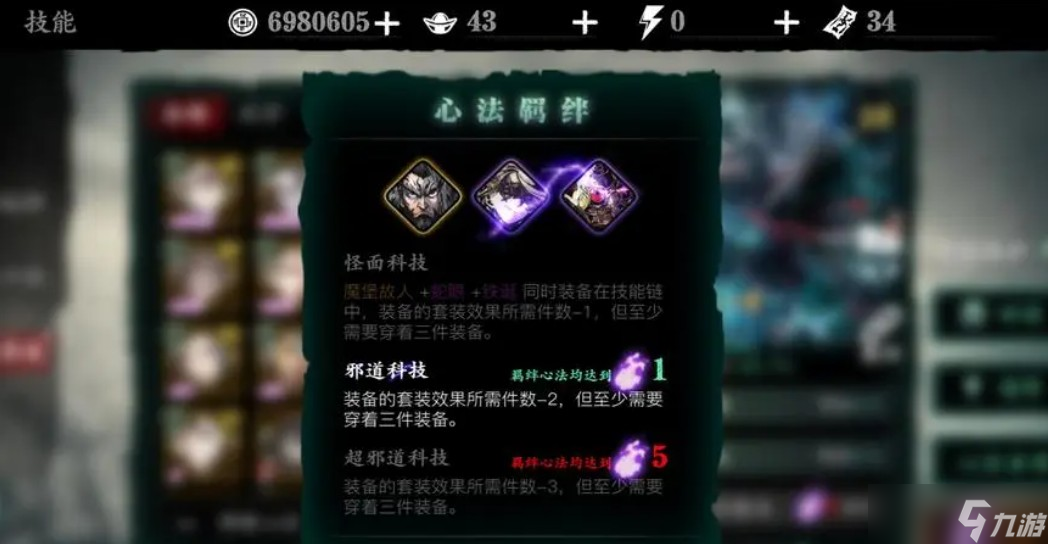 <a id='link_pop' class='keyword-tag' href='https://www.9game.cn/yzr3/'>影之刃3</a>怎么快速提升实力