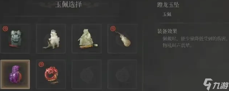 《明末：渊虚之羽》防震必备饰品推荐