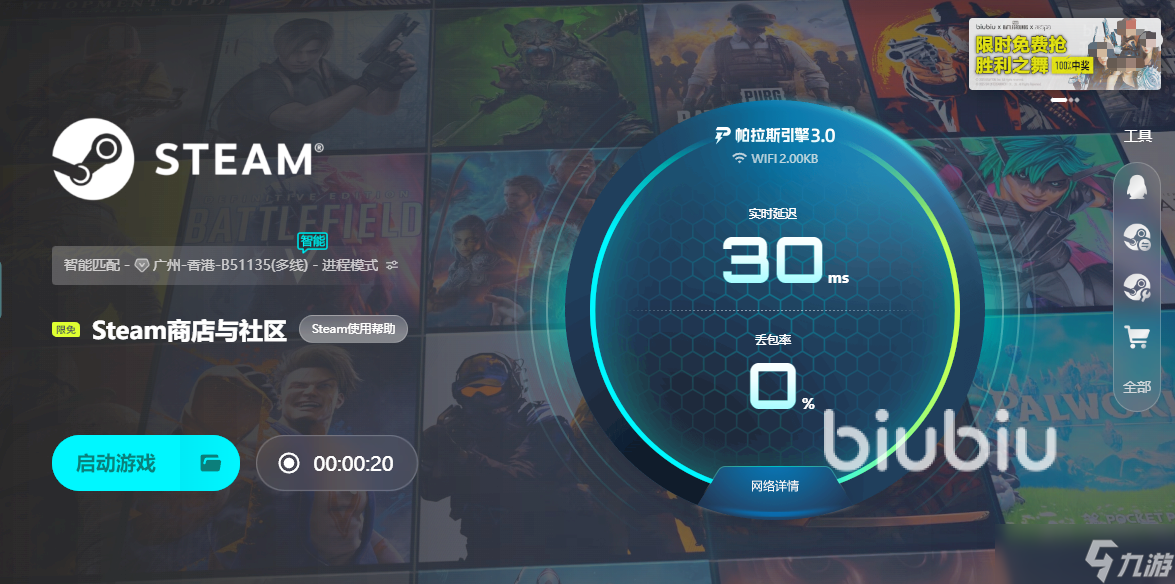 steam加速器哪个好 好用的网游加速器