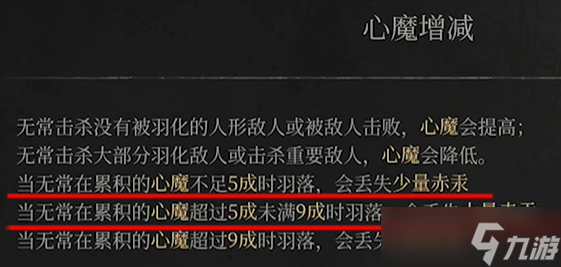 《明末：渊虚之羽》天赋与武器攻略