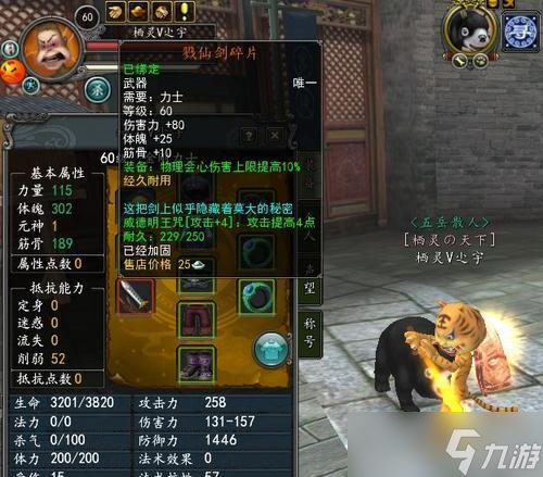 寻仙灵宝装备技能提升方法是什么？
