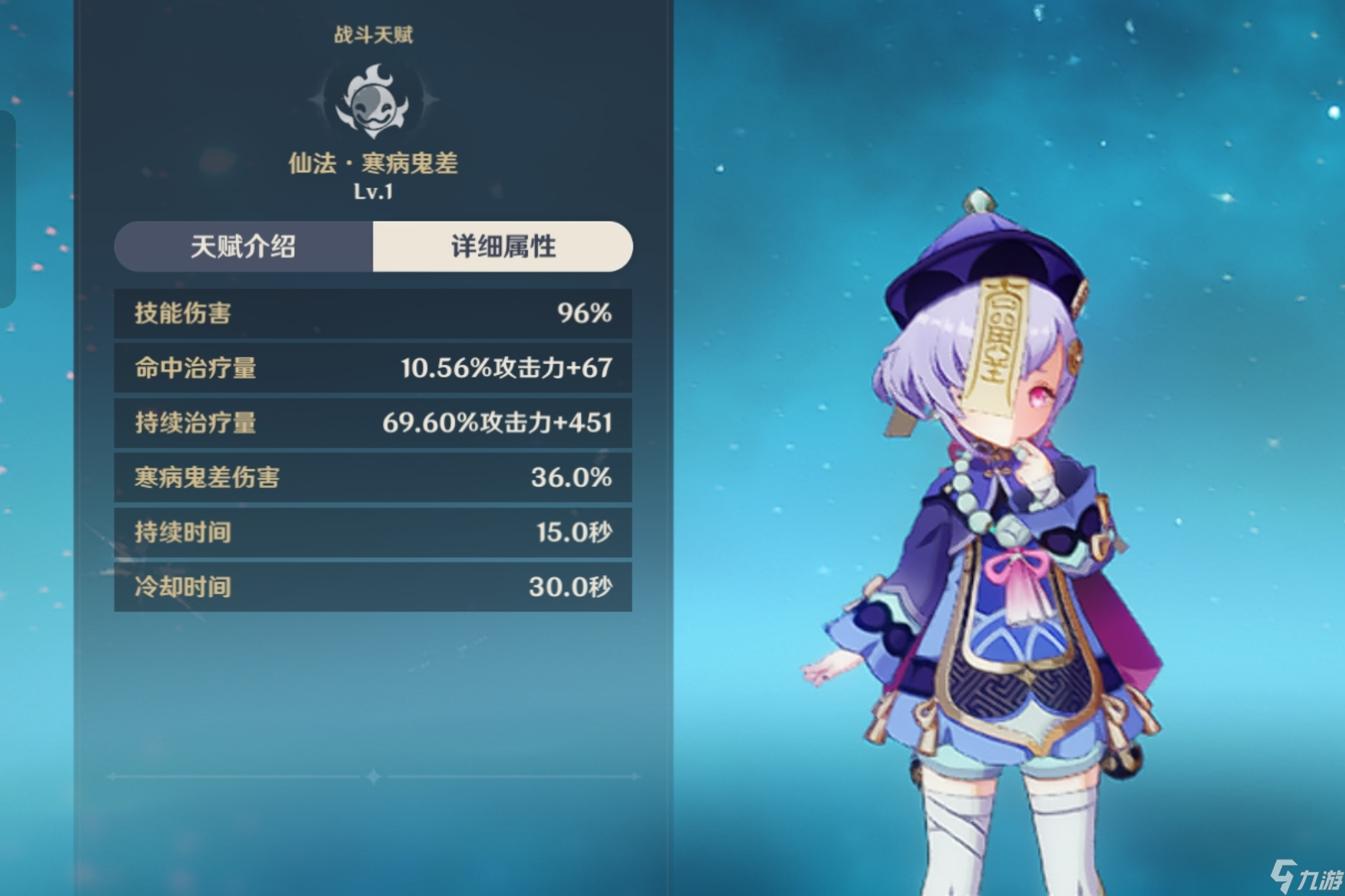 <a id='link_pop' class='keyword-tag' href='https://www.9game.cn/yuanshen/'>原神</a>七七怎么培养