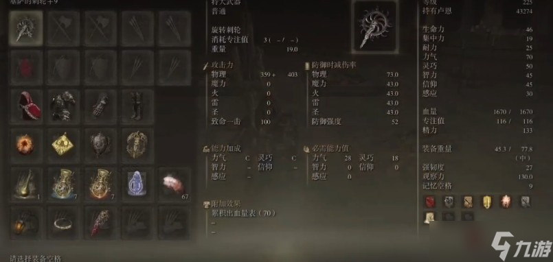 <a id='link_pop' class='keyword-tag' href='https://www.9game.cn/aedfh/'>艾尔登法环</a>基萨的刺轮有哪些玩法