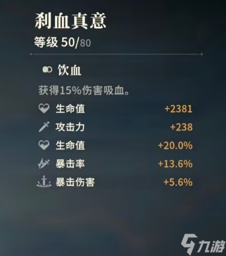 《對決！劍之川》內測心法獲取途徑