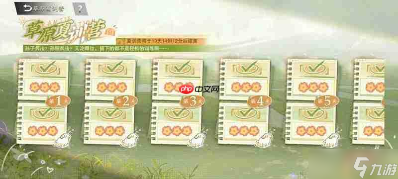 物華彌新草原夏訓(xùn)營攻略 七天全滿花器者陣容推薦