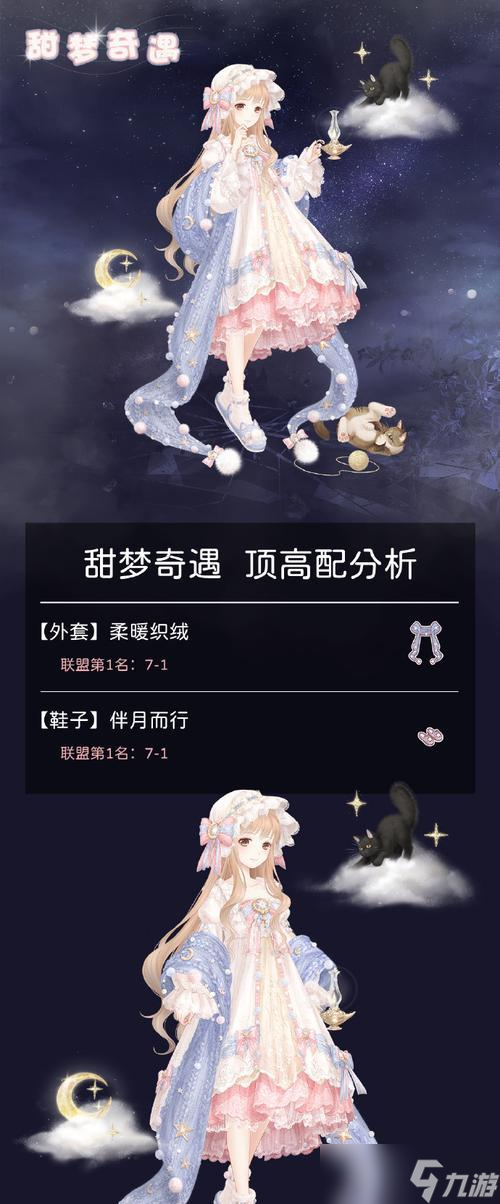 《奇跡暖暖》公主級(jí)1-3攻略大全（挑戰(zhàn)公主級(jí)任務(wù)）