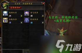 魔獸世界懷舊服牌子是什么