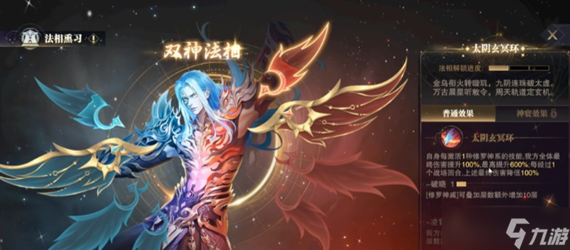 斗罗大陆魂师对决双神唐三怎么玩 双神唐三技能详细解析