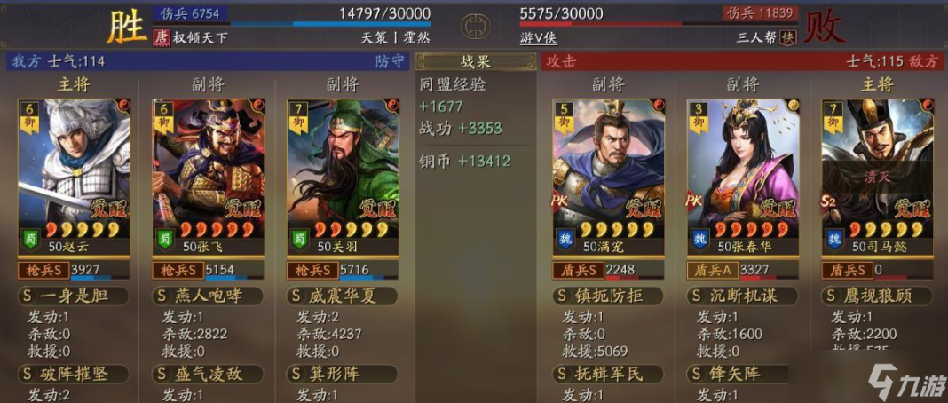 三国志战略版五虎枪怎么用
