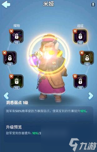无尽冬日米娅和茉莉区别分析