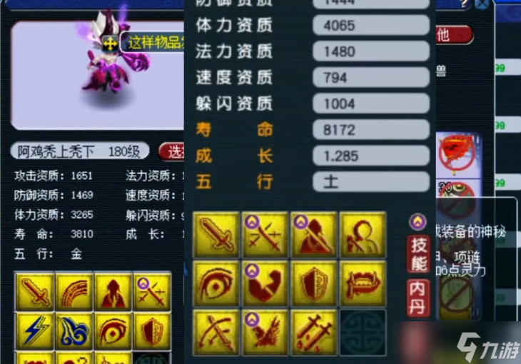 梦幻西游天罡化生带什么宝宝