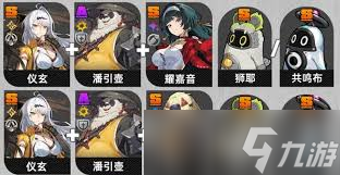 絕區(qū)零儀玄如何搭配隊伍
