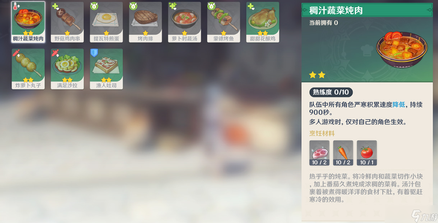 原神如何获得很多的食物