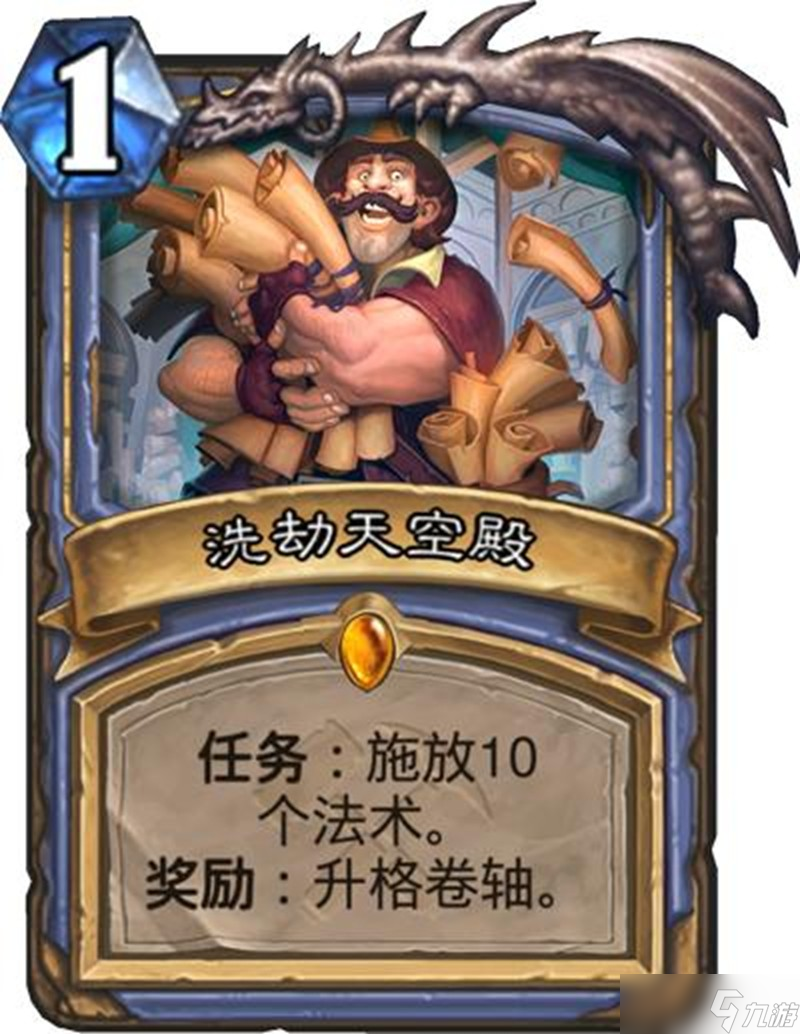 炉石传说职业任务怎么玩 炉石全职业效果介绍