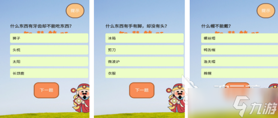 流行的问答小游戏有哪些有趣的问答小游戏下载合集2025