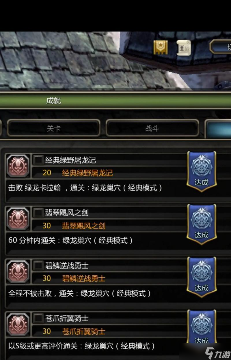 绿龙3在龙之谷手游中的打法是什么？