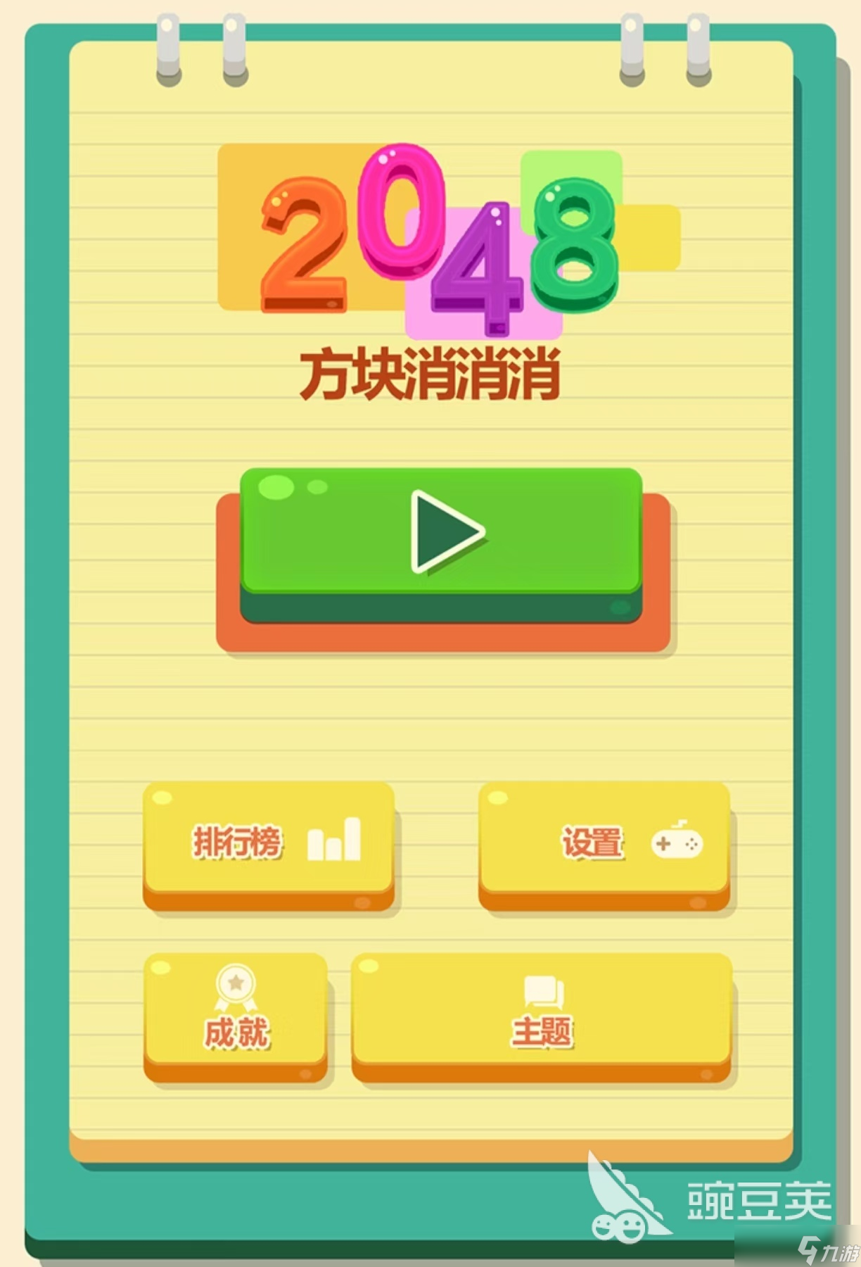 值得玩的数字方块小游戏有哪些 必玩的数字方块手游推荐2025