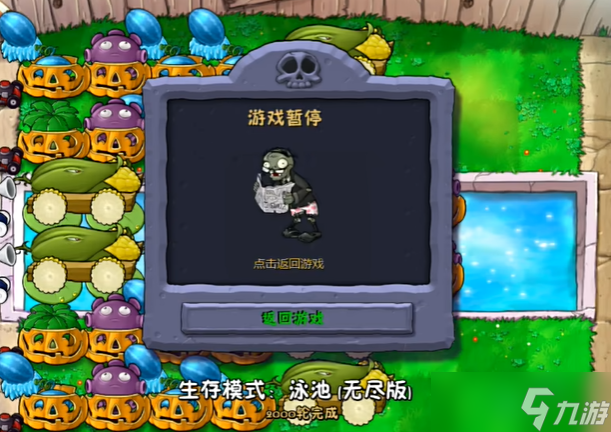 植物大战僵尸八炮怎么打