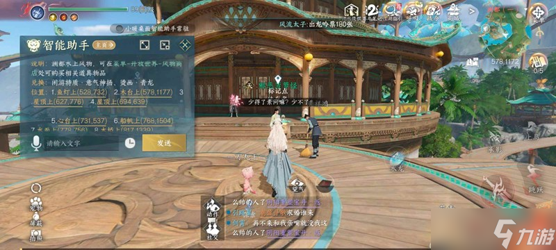 逆水寒活力上限提升匯總 活力上限提至2300攻略