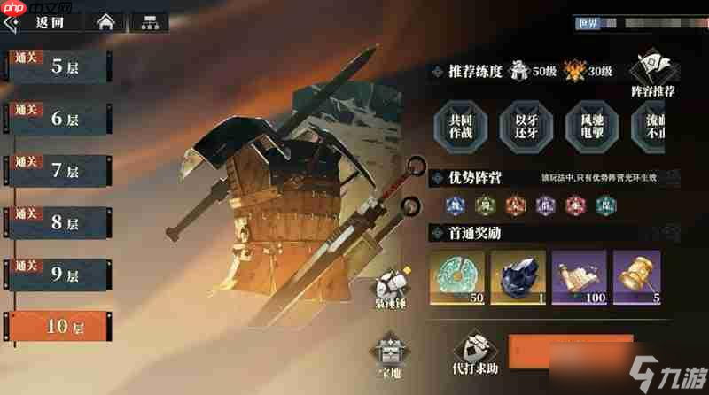 三國(guó)志幻想大陸2梟之歌兵械庫(kù)怎么打 兵械庫(kù)陣容搭配攻略