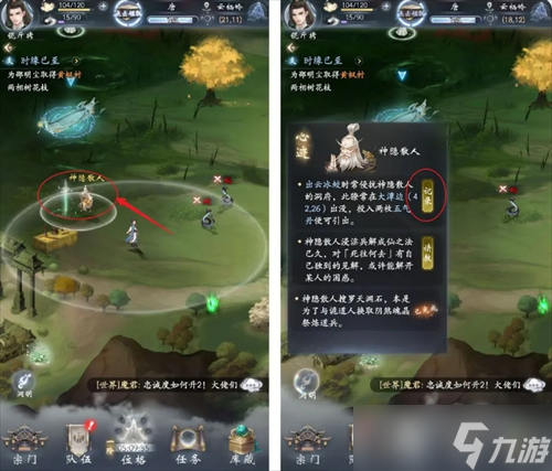云深掌门路阿宁的心迹任务完成攻略