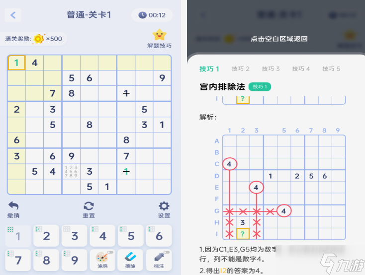 六年级数学游戏大全 不花钱的六年级数学游戏分享2025截图