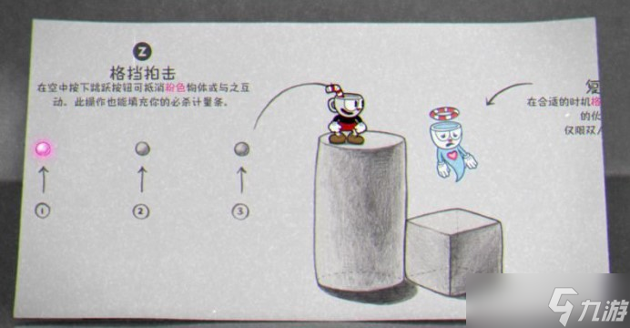 茶杯头新手怎么玩